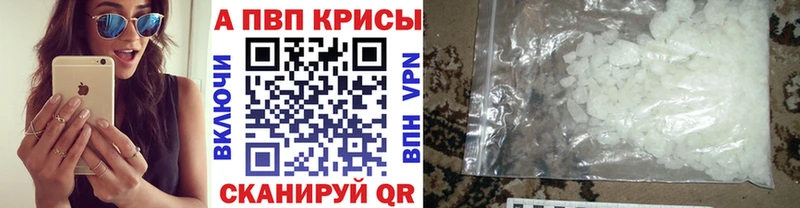 купить наркоту Полярный APVP СК КРИС