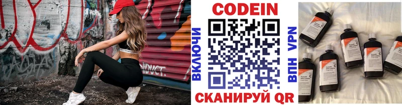 mega рабочий сайт Полярный Кодеин Purple Drank