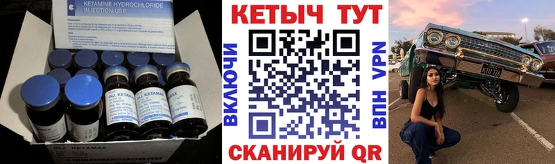 где можно купить   Полярный  КЕТАМИН VHQ 