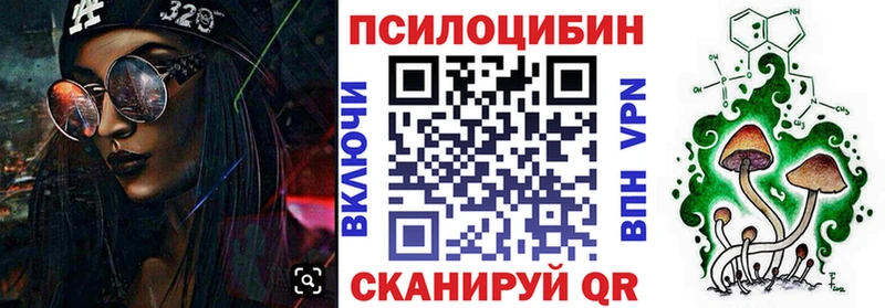 Галлюциногенные грибы ЛСД  Полярный 